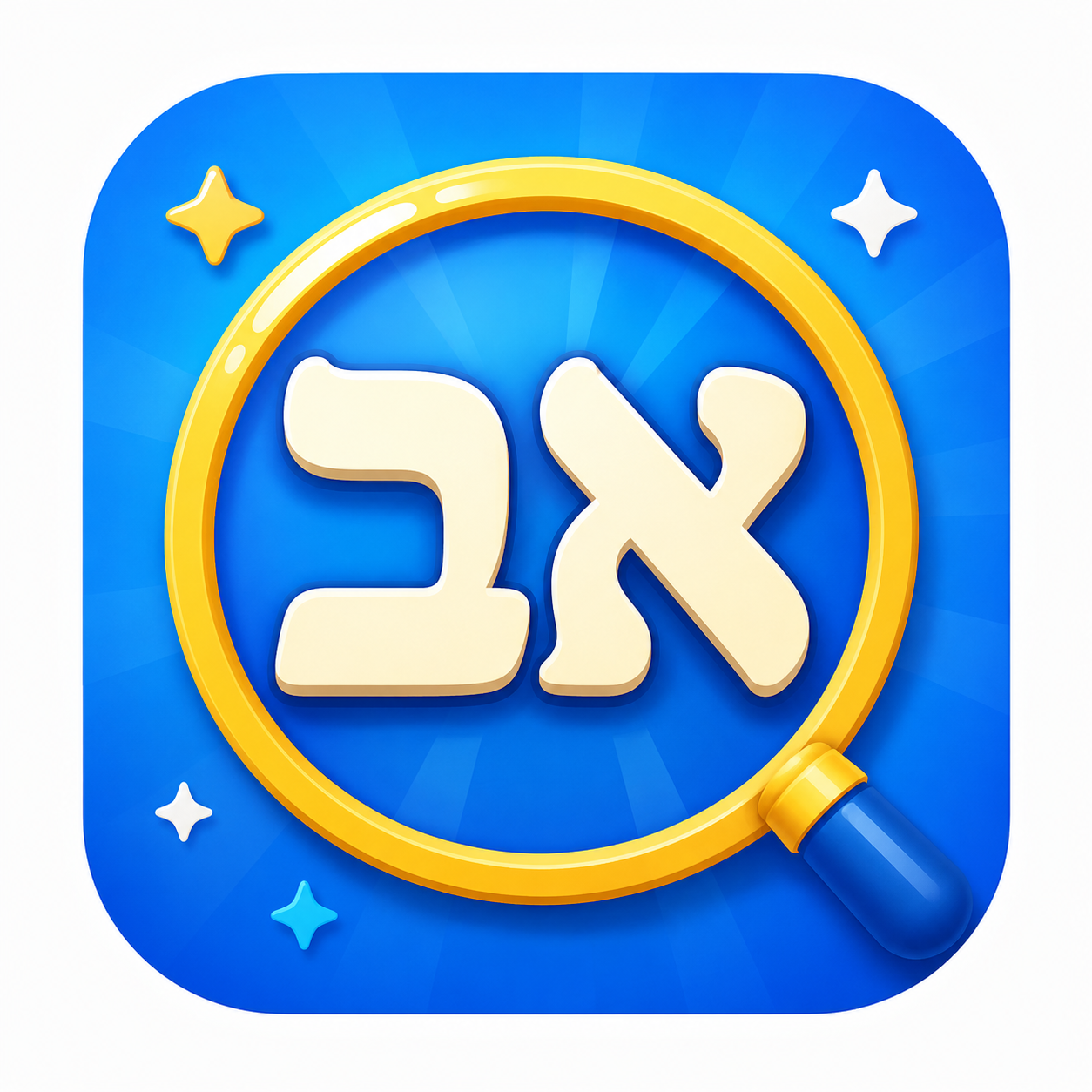 Alef Beis Hunt logo